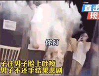 女子往男子脸上吐痰，以为男子不还手，结果悲剧。
往人脸上吐痰真够恶心的，换谁都