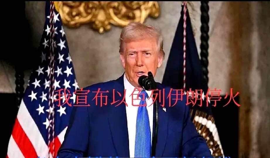 以色列停火真相：没钱没弹药打不动了











以色列停火才不是因为良