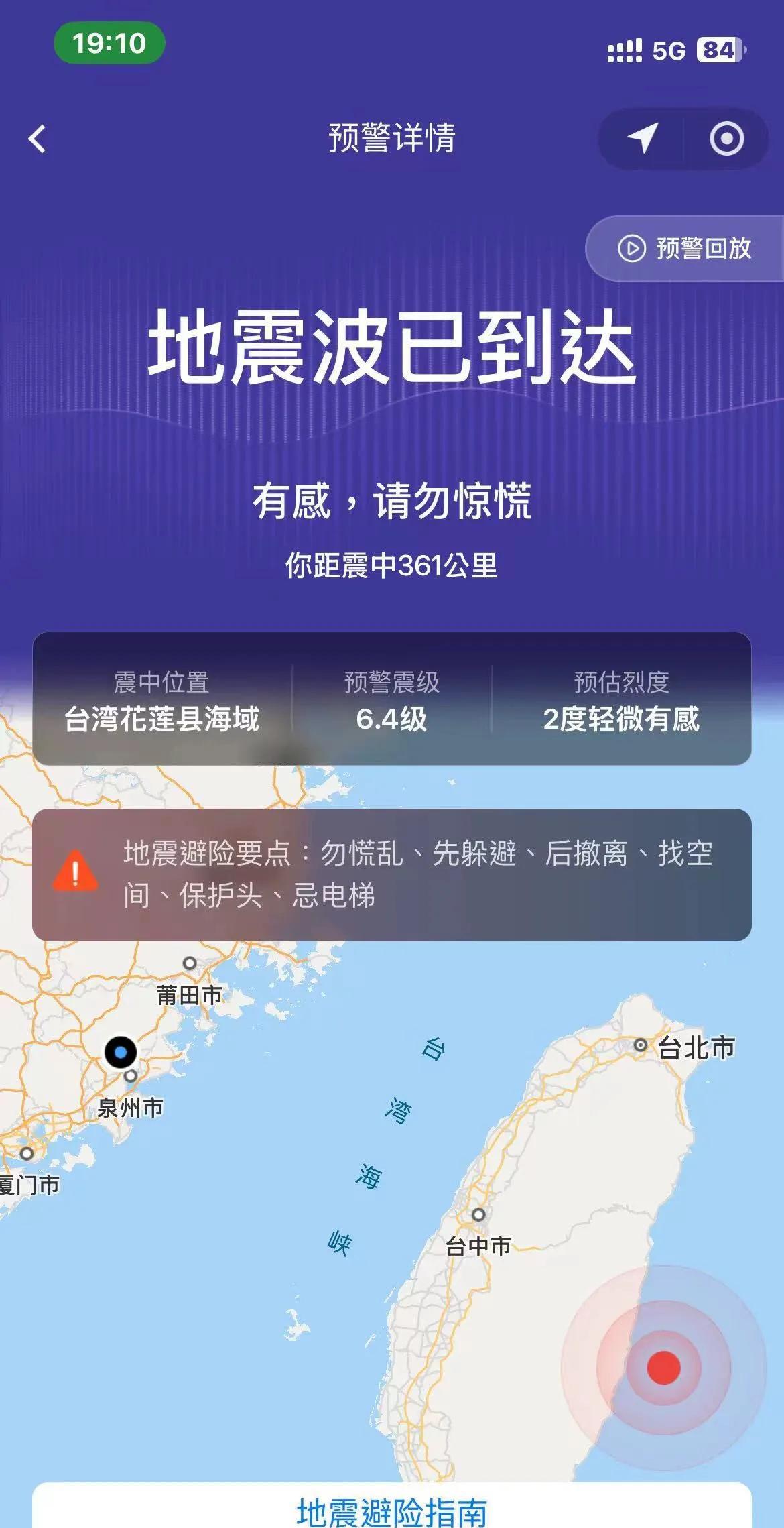 摇了很久，地震！