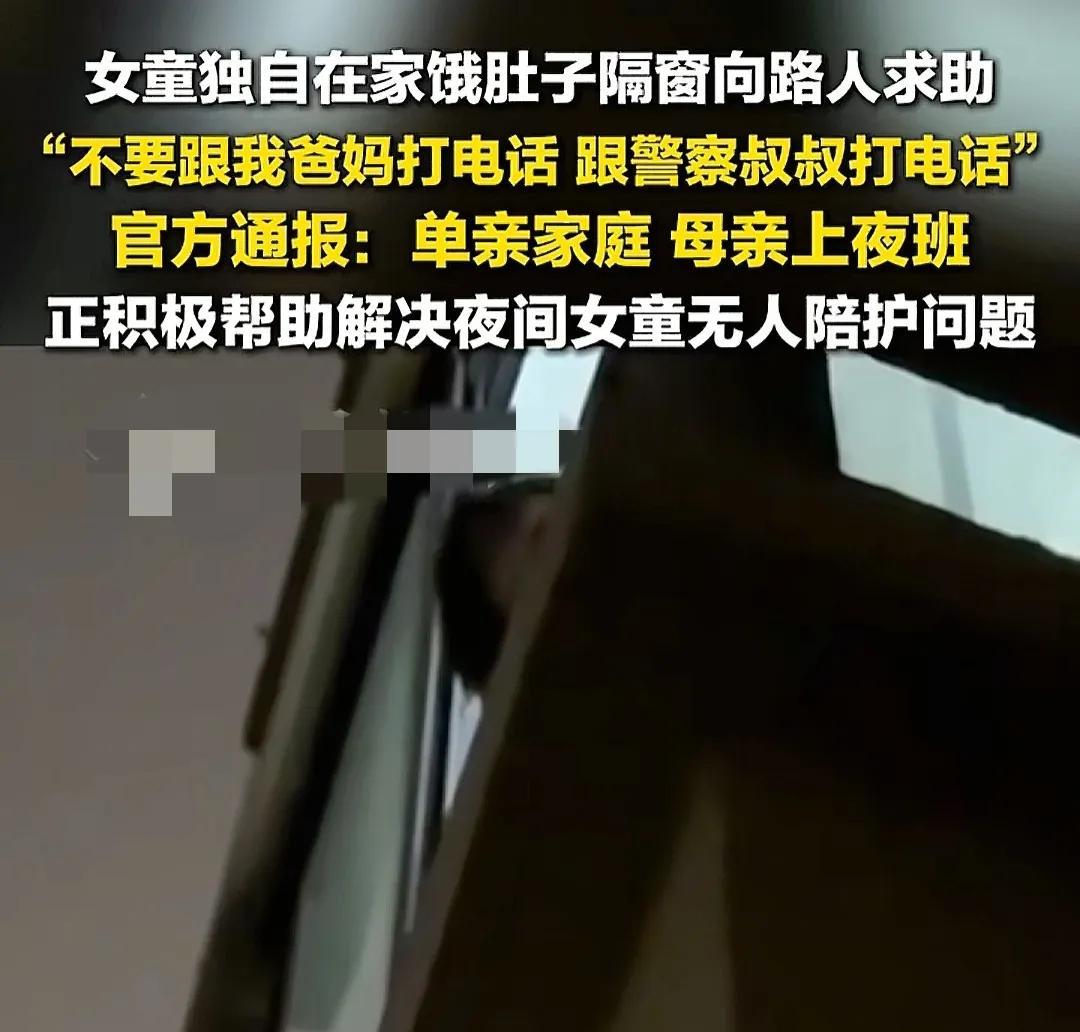 看到合肥一个女童隔着窗户哭喊着向路人求助，真的让人有点心痛，这也证明张爱玲以前说