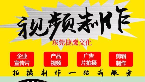 宣传片拍摄制作公司如何选择？避开陷阱的4个实用建议