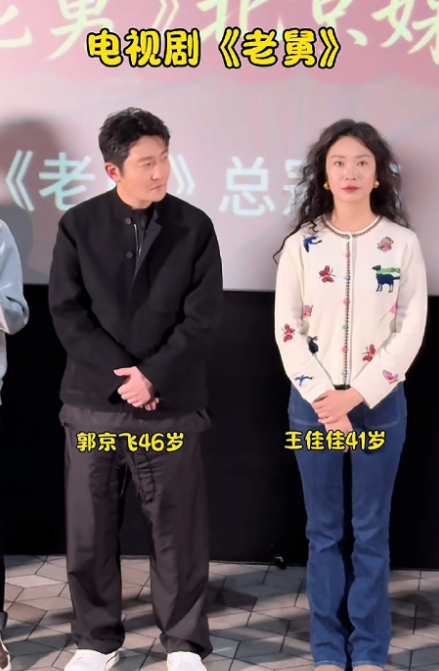 期待王佳佳跟郭京飞的电视剧《老舅》王佳佳影后级，情绪到位，有张力，勾人，王佳佳很