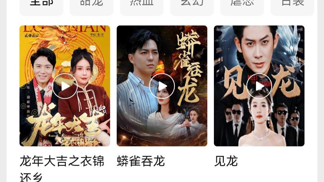 腾讯推出“短剧”小程序 主打免费观看 试图搅动一池春水？