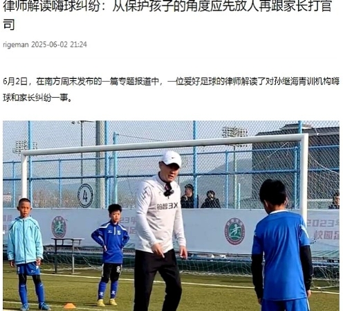 这律师的操作看得人火大！

先放人再起诉？

明摆着坑俱乐部啊！

嗨球辛辛苦苦