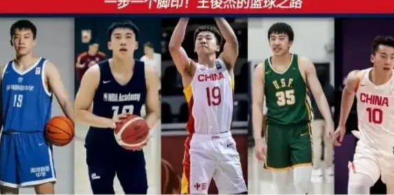 王俊杰不容易，从国内高中到nba学院，到u19国家队、旧金山大学，如今的国家队首
