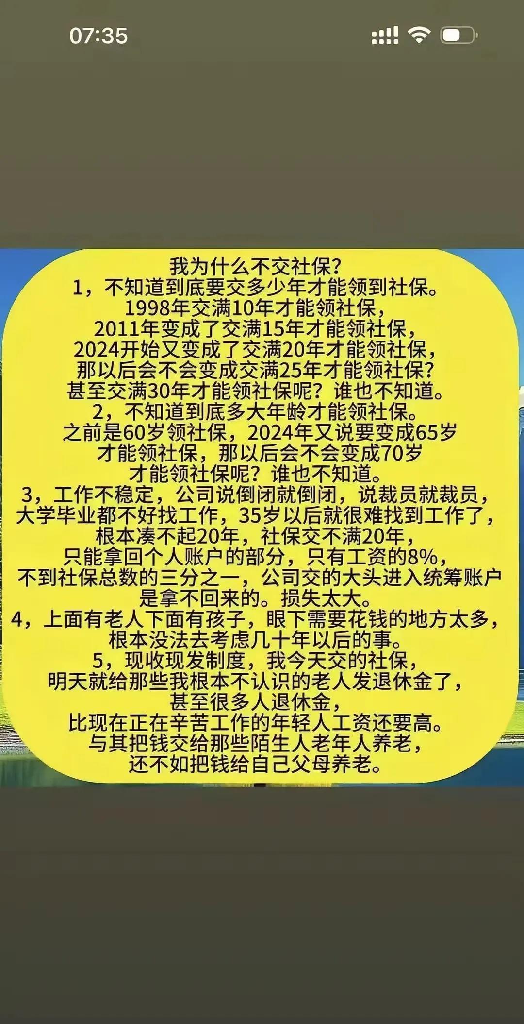 过去，我们还是一直嘲笑日本六七十的人出来打工，开出租车。
     从现在情况来