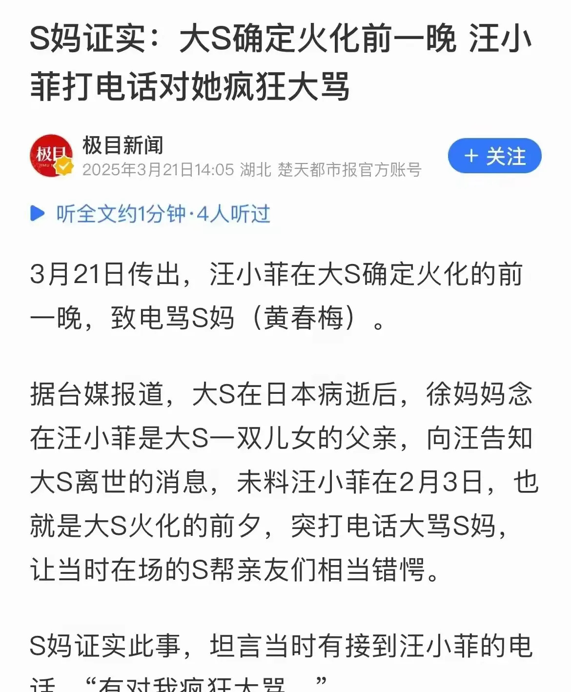 黄春梅指责汪小菲骂人











我的天哪！这什么情况？黄春梅居然还在