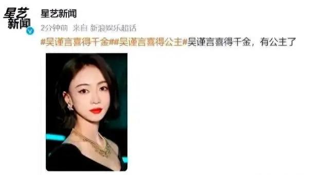 34岁吴谨言喜得千金! 官宣结婚仅5个月，为赚奶粉钱短暂休息就进组