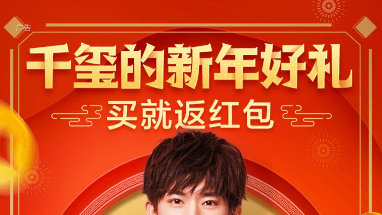 淘宝和易烊千玺这波联动，我直接一个“哇塞”！