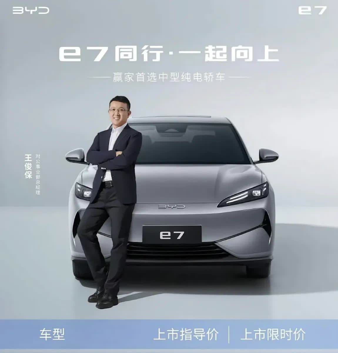 比亚迪悄咪咪上了一个朴实无华的E7，450km只要9.88w元！

比亚迪的