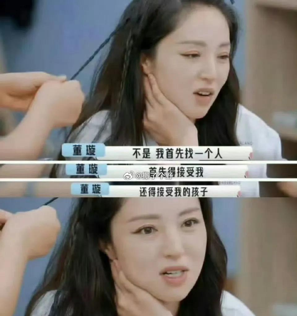 董璇身上那股劲儿真挺难得的。离婚后再勇敢爱一次，这份勇气不是谁都有的——她和张维