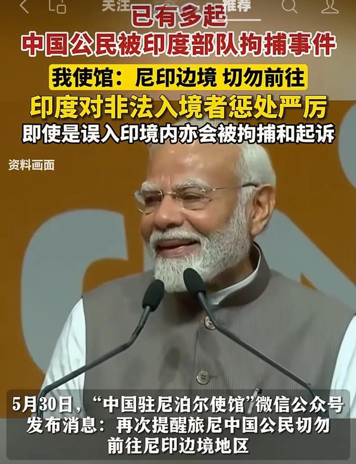 【为什么不喜欢战狼？】
印度对误闯印尼边境的人都要严惩。
目前多起我公民在印尼边