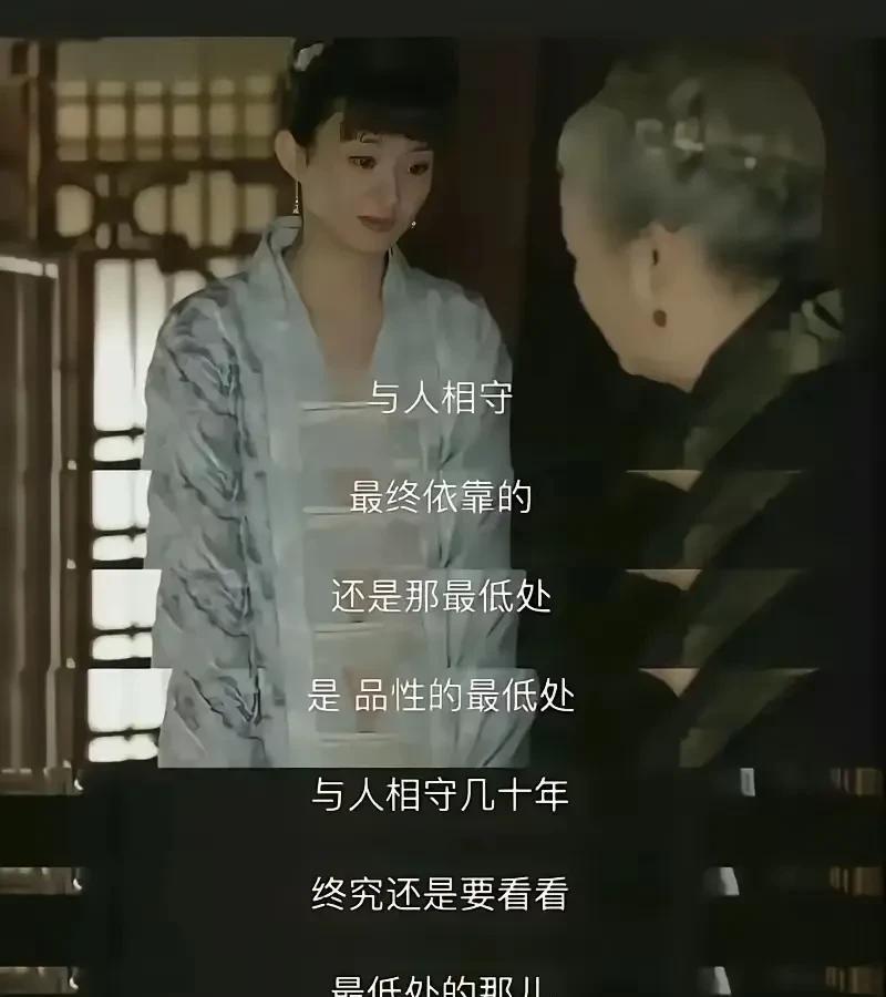 人间最清醒的剧《知否》，里面真的有很多人间清醒的台词，不管婚姻还是交朋友真的都是