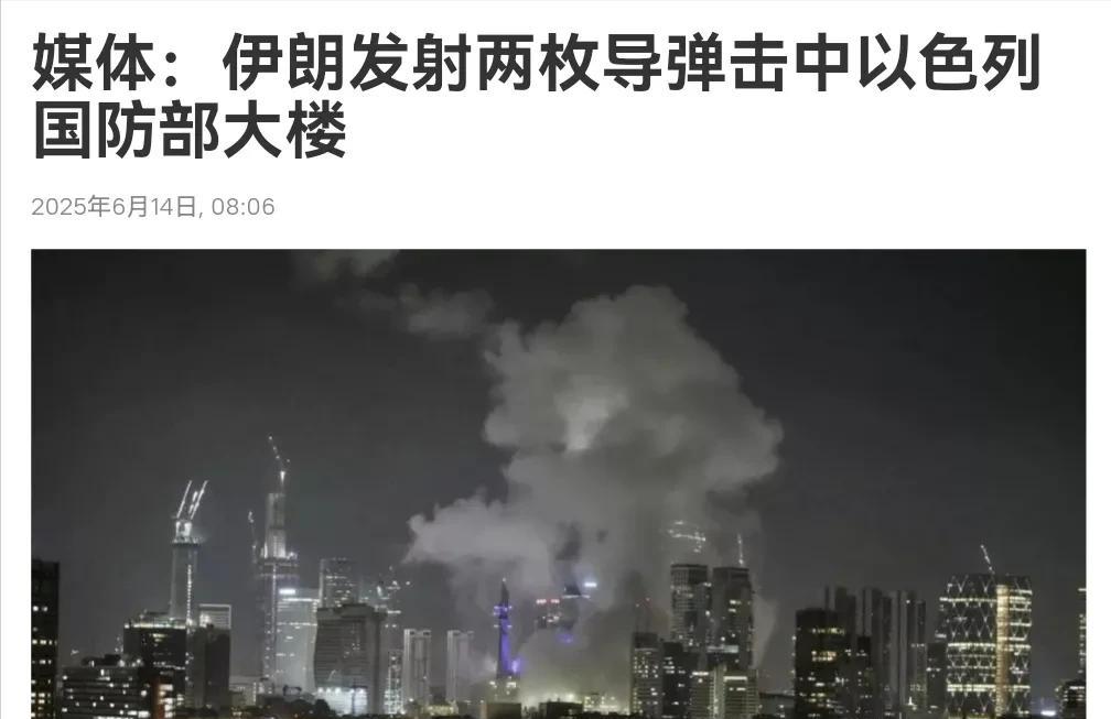 伊朗动真格了！数百枚导弹射向以色列，以色列铁穹系统被突破，以色列核研究中心被炸，