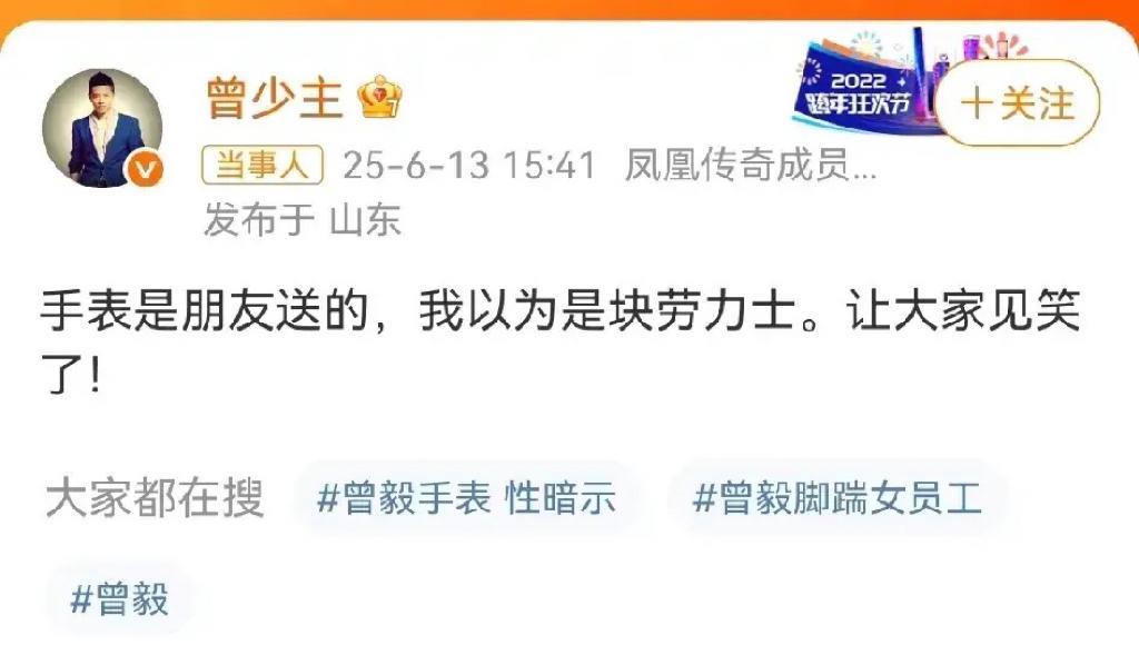 曾毅这公关团队和曾黎是同一家吗？真的是灾难性公关啊！都可以直接拿来当反面教材典范