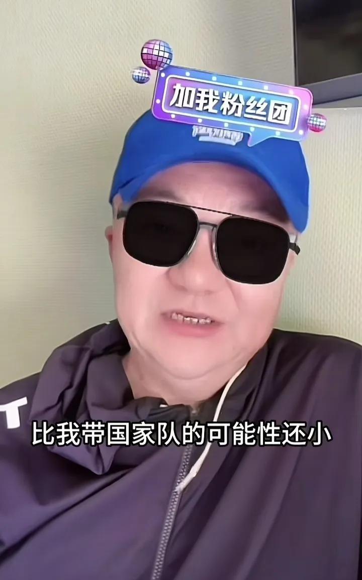 谣言满天飞，董路都出来辟谣了。有网友在董路直播间说，高洪波即将担任国足主帅出征东