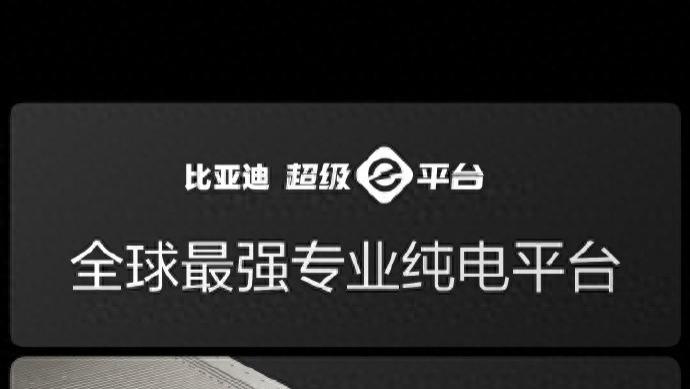 比亚迪李云飞：首批500座“兆瓦闪充”充电站将于4月初启用