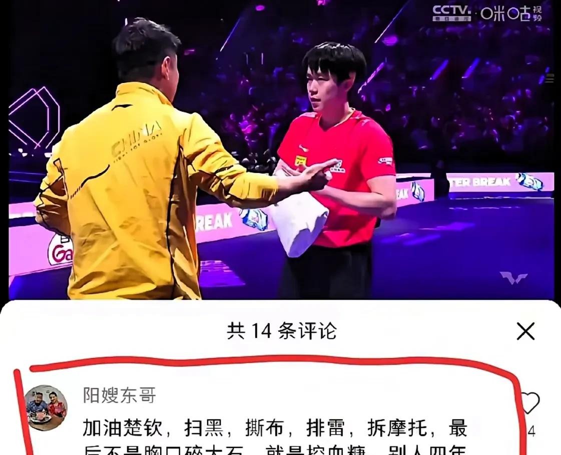 评论引人大笑大头也来看





笑不活了家人们！王皓的梗有人接住了！评论区惊现