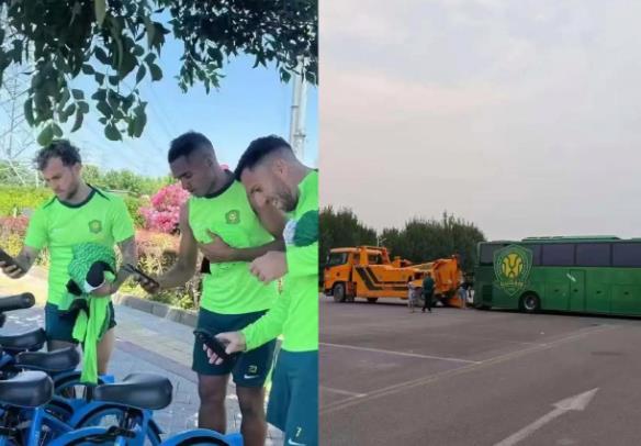 大巴车被拖走，外援都扫单车了，国安为什么战斗力依然爆表
国安队的大巴车被强制拖走