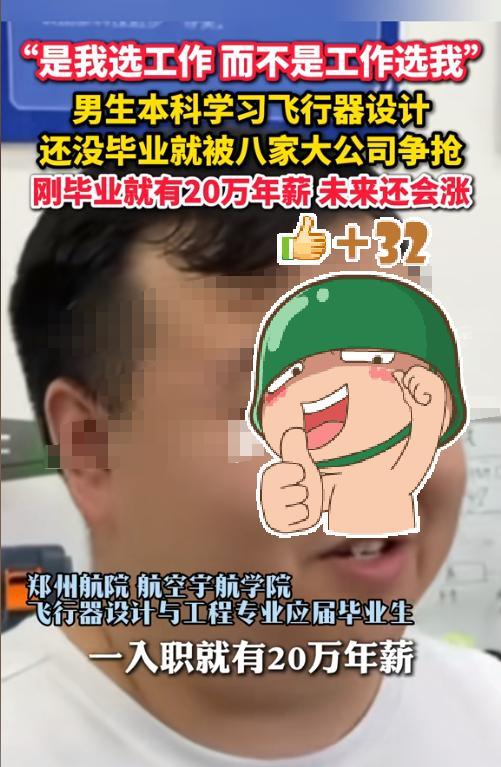 2025年，这个专业要火了！本科没毕业，就被央国企、知名私企抢着要，一入职就有2