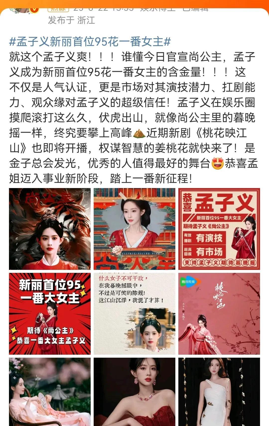 虞书欣粉丝向孟子义“开炮了”

虞书欣和孟子义谁是951？

今日新丽大