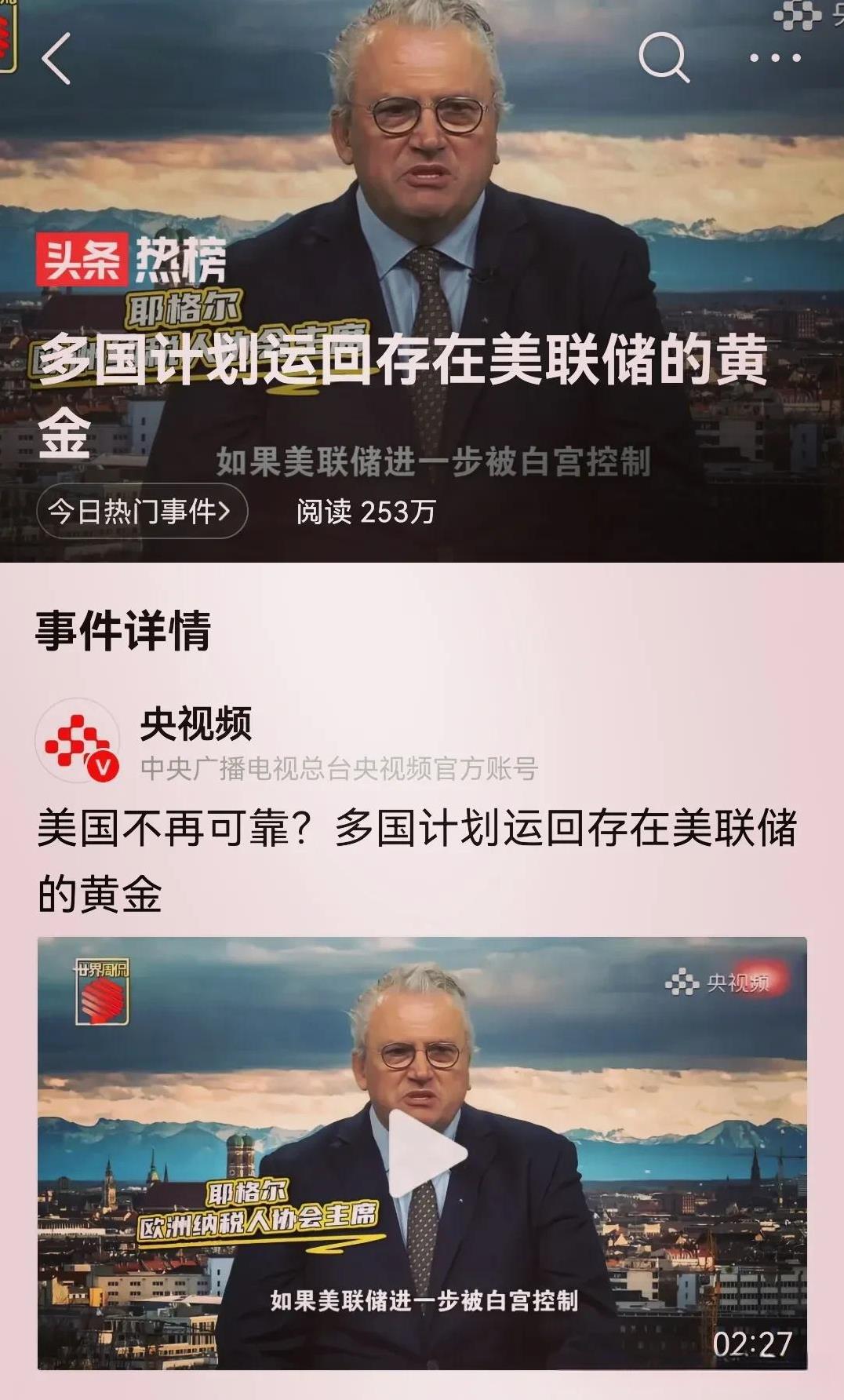 特朗普有大麻烦了！
多国认为美元已不再可靠，纷纷准备运回存在美联储的黄金，已引美
