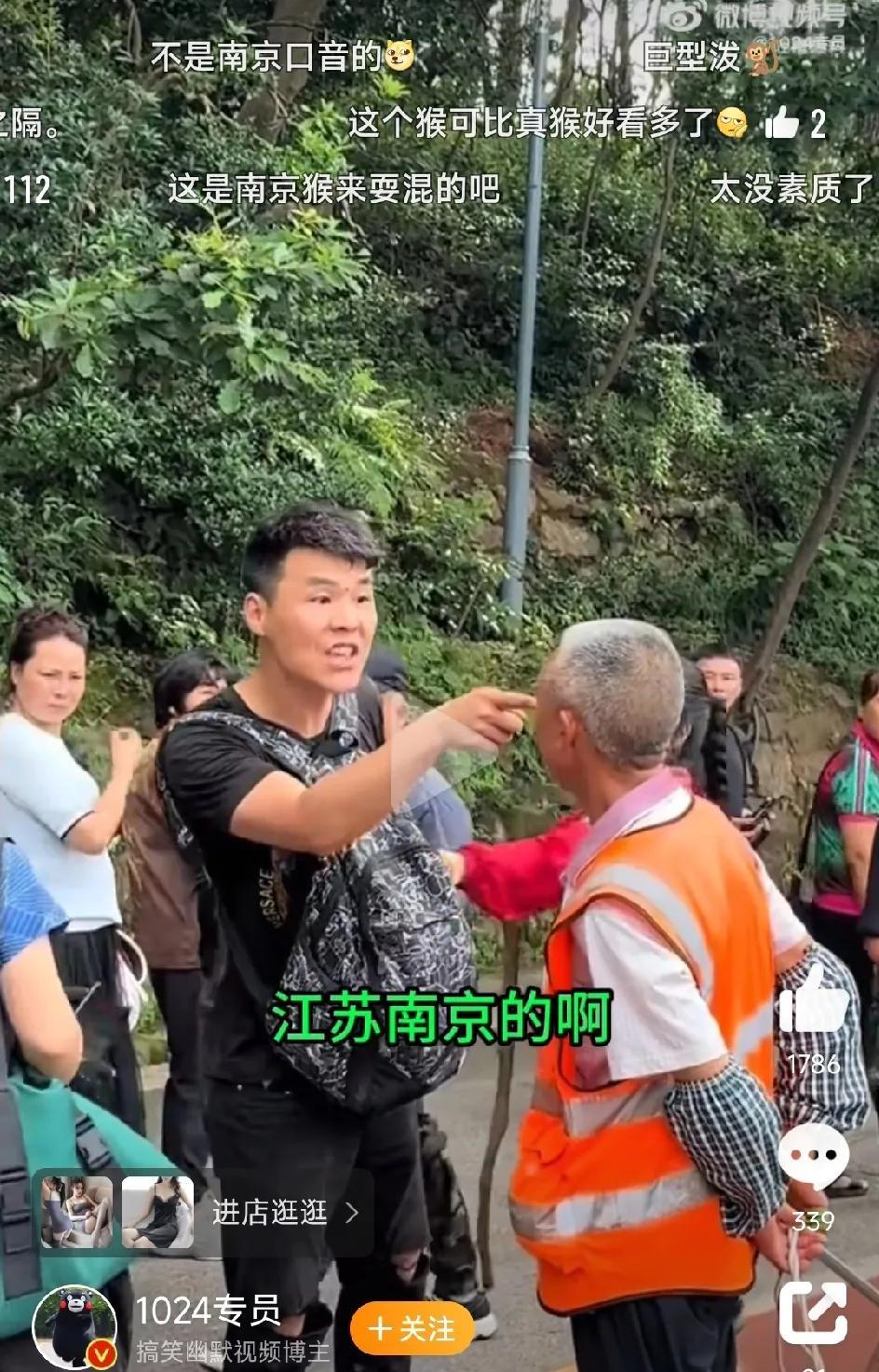 贵阳黔灵山公园。年轻男子指着头发花白的公园工作人员大骂：你打它我就打你！
黔灵山
