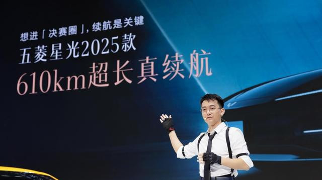 五菱星光2025款预售开启 起售价10.98万元联动《和平精英》