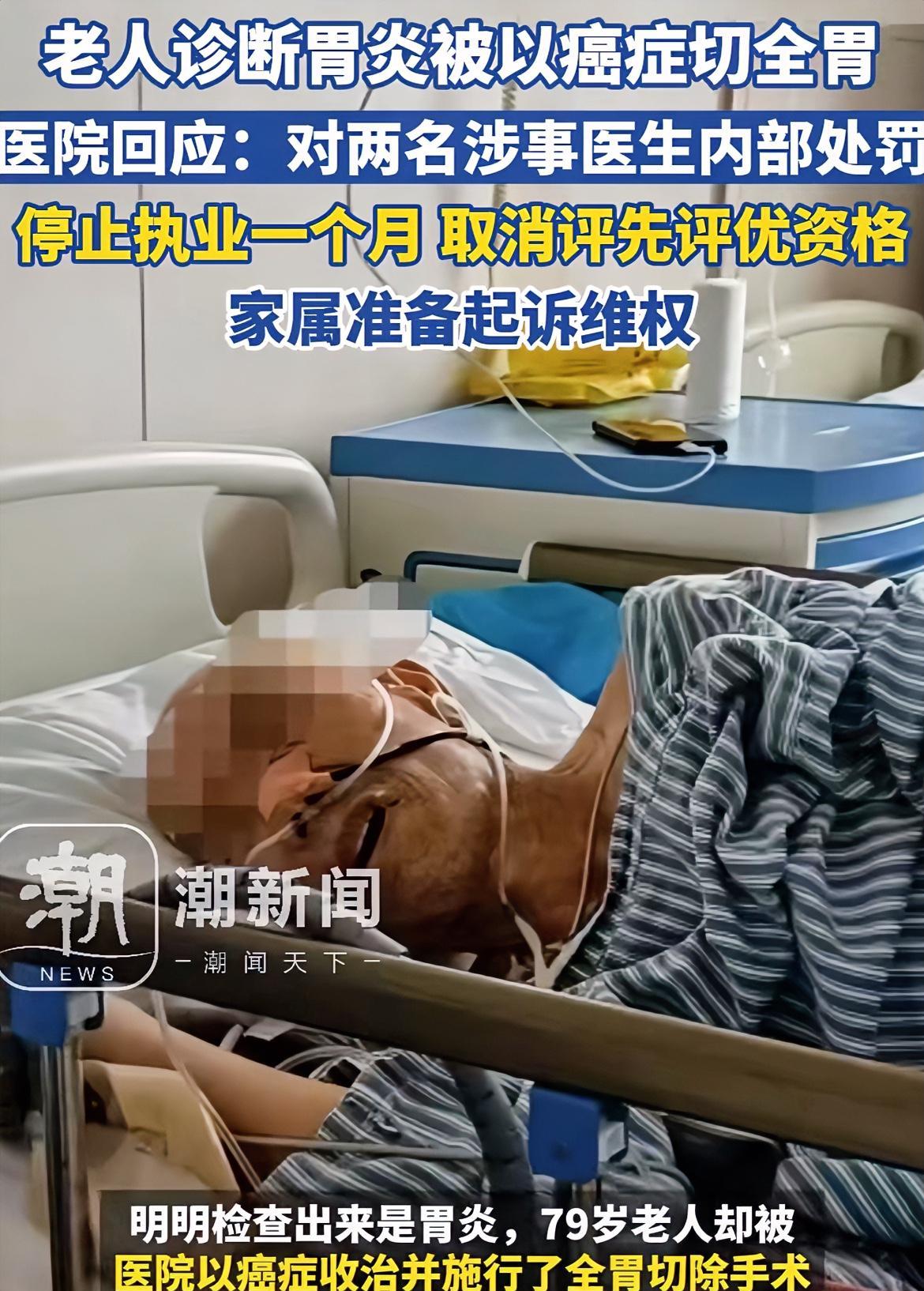 难道又是一起刘翔峰事件？
近日，郑大第一附属医院要被起诉了，老人明明是胃炎住的院