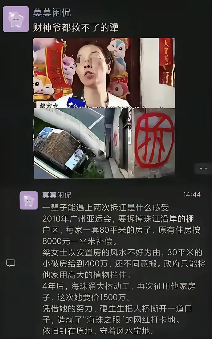 祖坟两次着火，硬生生被这位女士给浇灭了