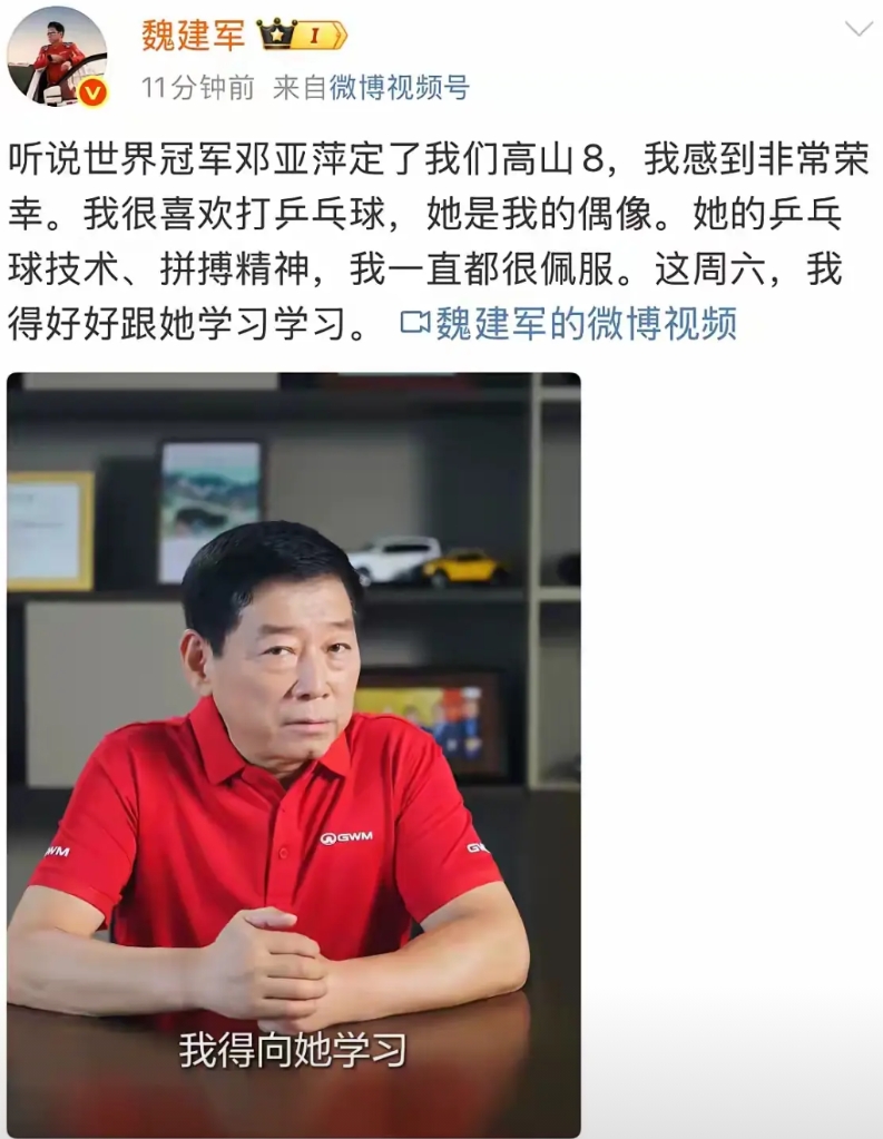 长城这流量一波接一波的，刚在成都车展收获大批关注，这不，奥运冠军邓亚萍又来预订了