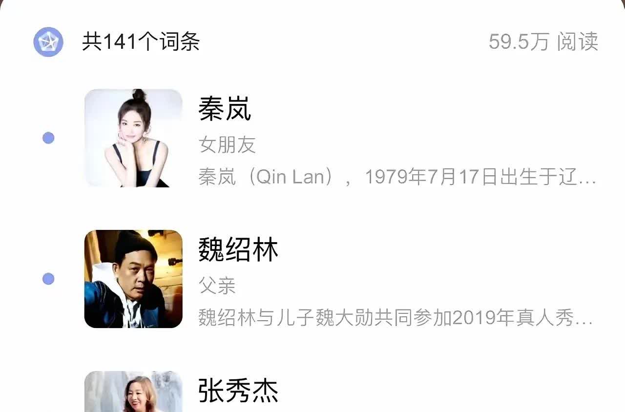 分手8小时惨遭打脸！魏大勋夜驾秦岚爱巢曝同居实锤 粉丝连夜删帖又秒补