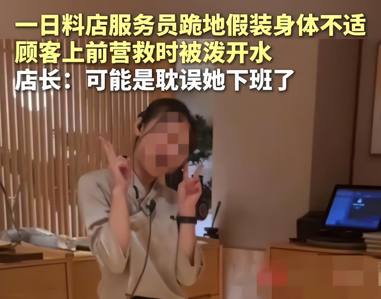 辽宁大连，女子去一家日料店吃饭，负责她吃饭区域的服务员态度很差，女子不满提出批评