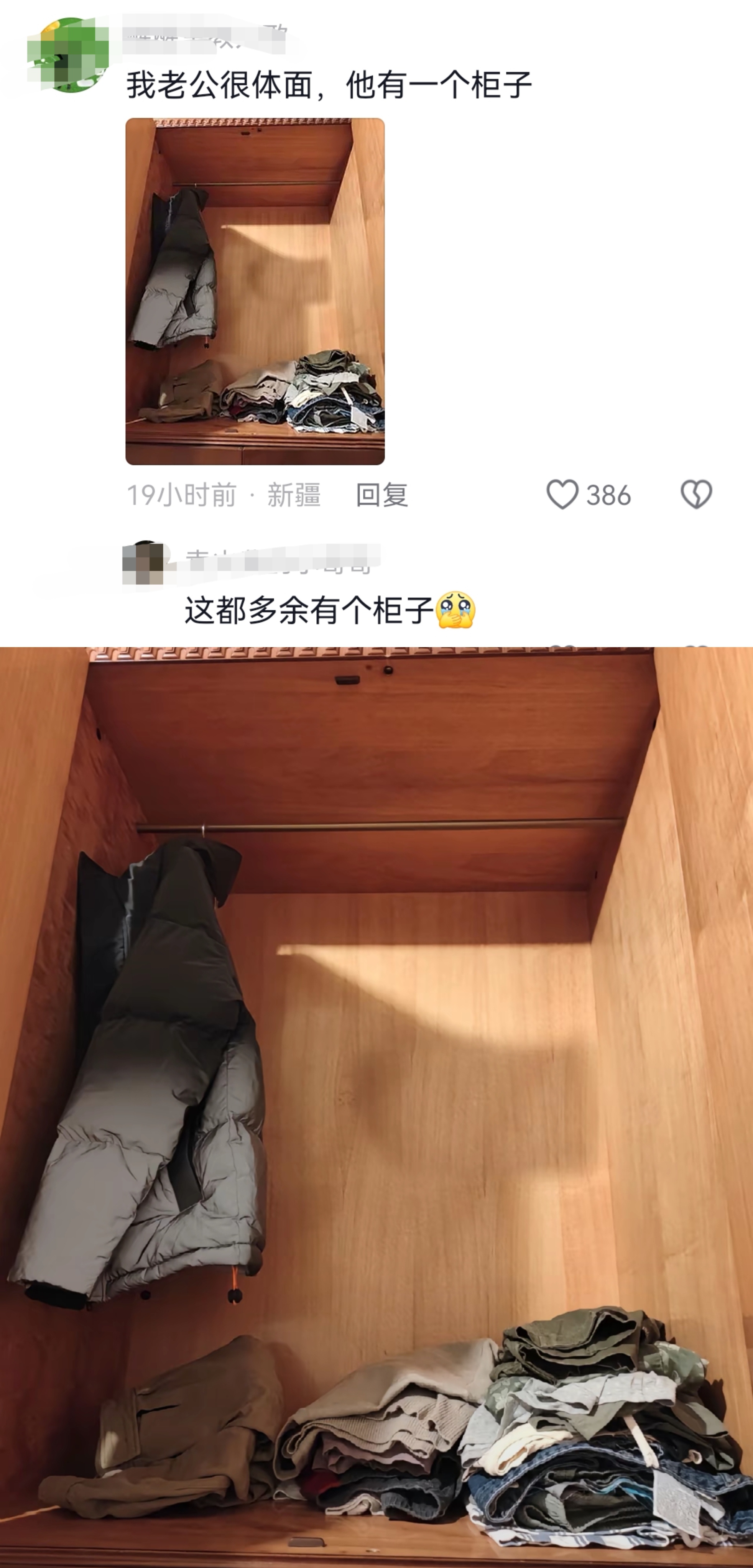 这都多余有个柜子