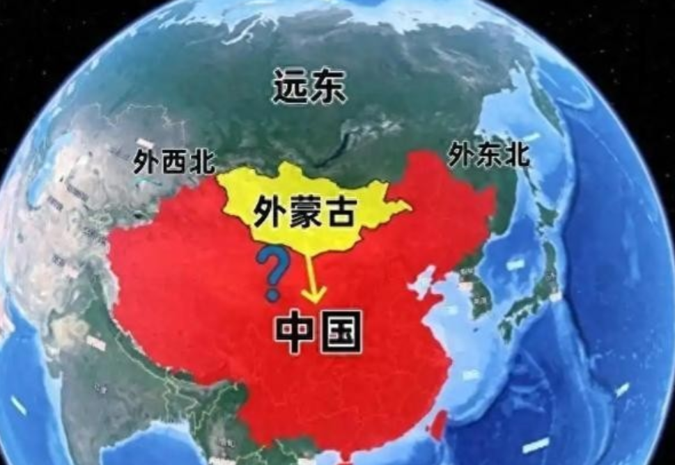 俄国人推算外蒙古将回归中国，连远东一起归还！俄国人会有这样的推算，根本原因是外蒙