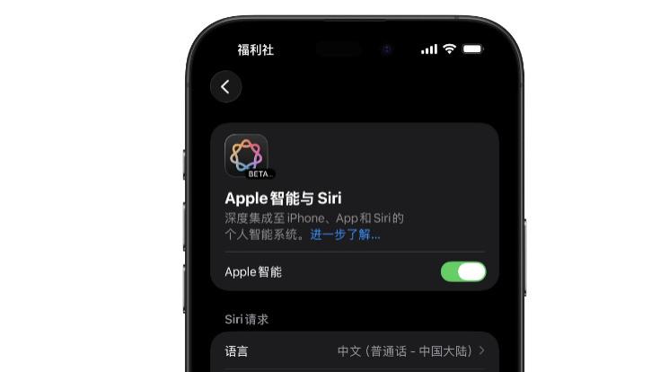 国行AI可能真的要来了，苹果官网上线了问卷反馈页面！