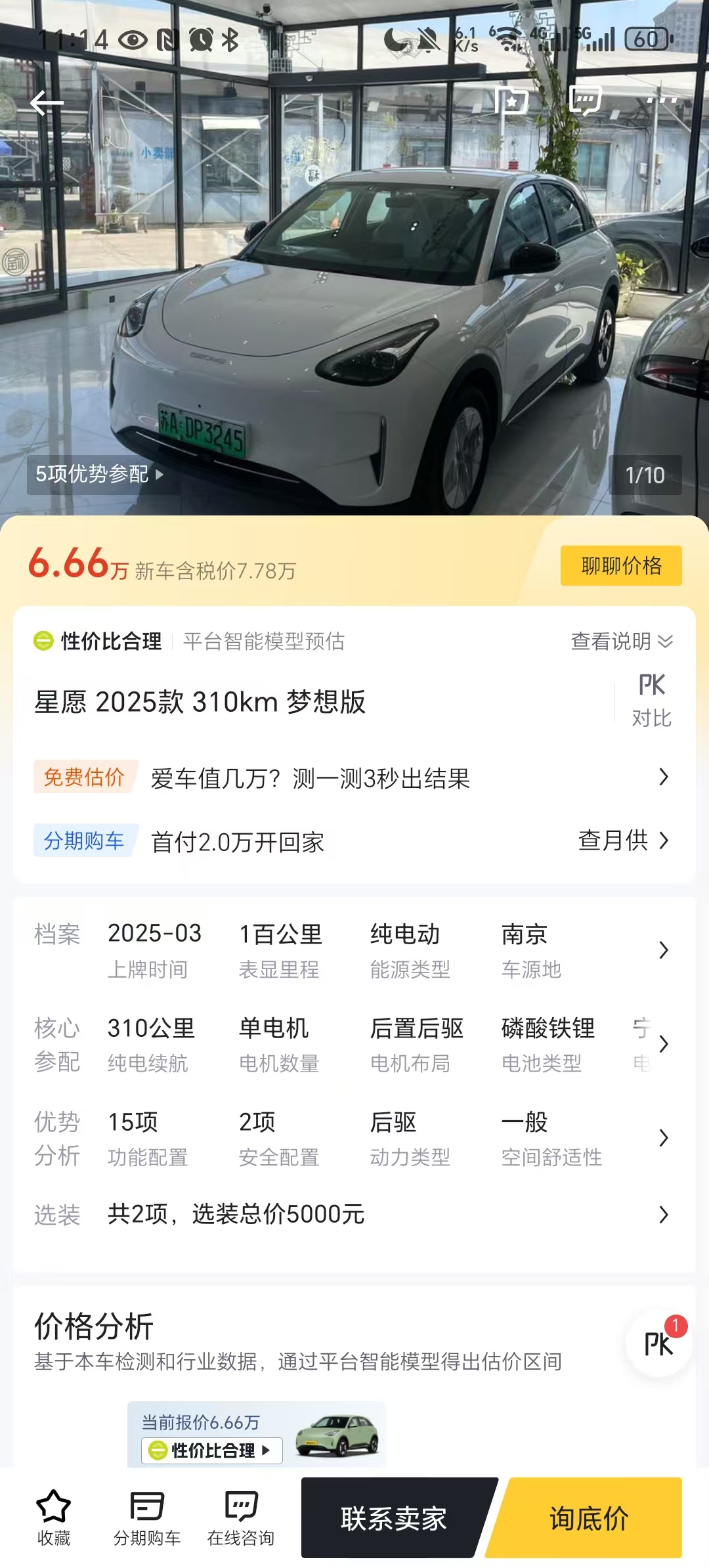 发现了一个购车却又能省下一笔钱的方法，这个方法适合那些没有符合规定报废车型的车主
