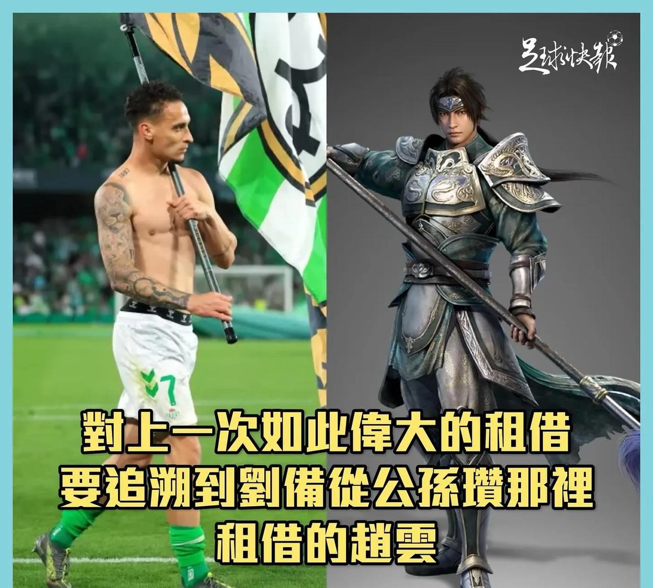 中国香港媒体实在太逗了，看看他们是如何夸安东尼这次从曼联被租借到贝蒂斯的交易的，