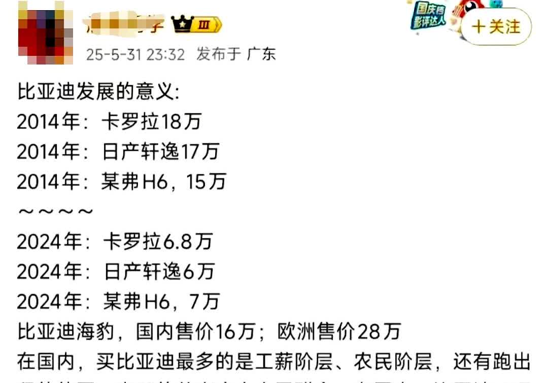 比亚迪值得一个“大拇指”！买比亚迪降价太猛了，是否还能保持质量？
那他们压根就