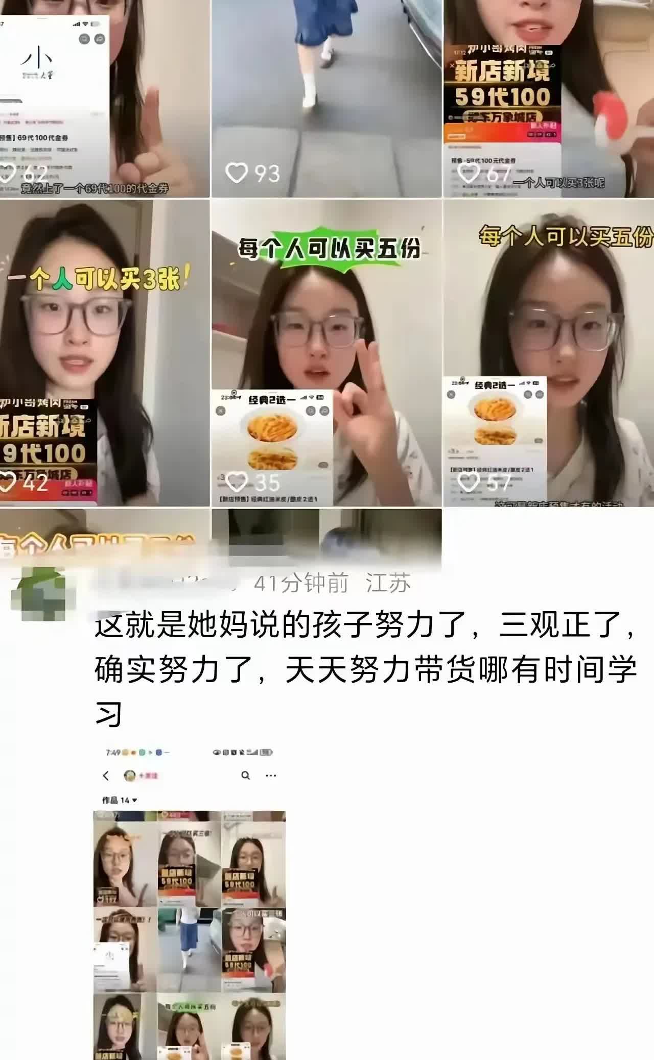 高考288分，还以为是三观正心胸开阔的家长，没想到是蓄谋已久的网红成长之路。
