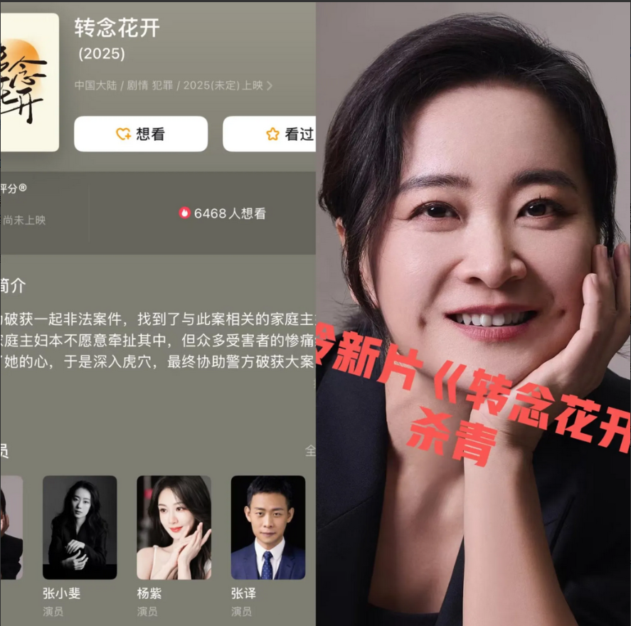贾玲执导的第三部电影《转念花开》已正式杀青。

回顾她此前的两部作品 ——《你好