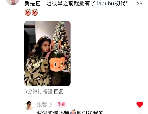 到现在张馨予才恍然大悟！

原来她有一个labubu初代版！

还是当初泡泡玛特