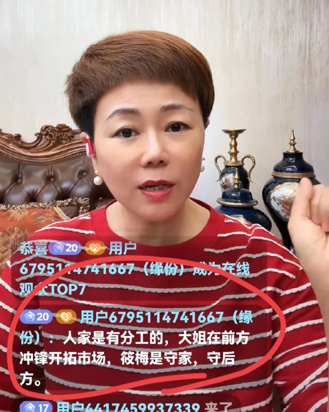 马筱梅是一个很有心机的人？

刚刚，阿群直播时说:“近期湛蓝321和马筱梅的直播