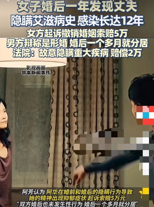 重庆，女子与丈夫结婚1年后，竟然发现丈夫已经感染艾滋病12年了。女子崩溃，与丈夫