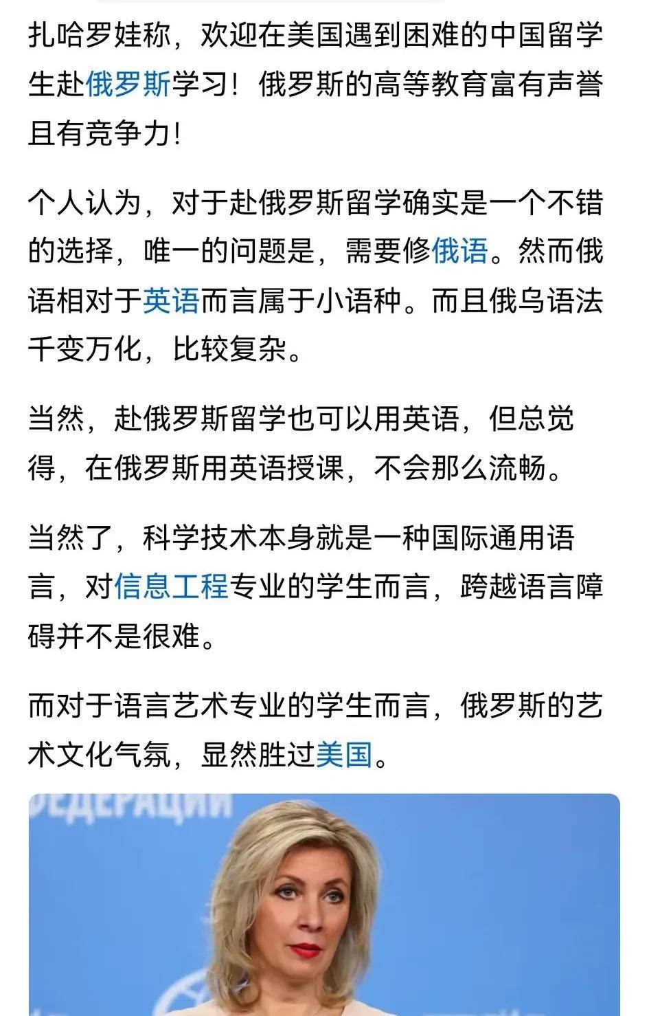 客观的讲去俄罗斯留学还是不错的选择、俄罗斯的基础科学包括数学物理等位居世界前列，