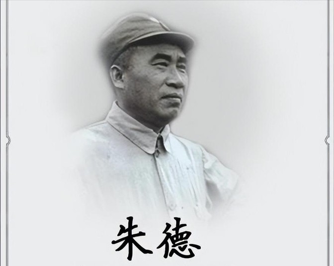 朱德元帅建国时已经63岁，总司令性格豁达，淡泊名利，所以在运动中虽有所冲击，但不