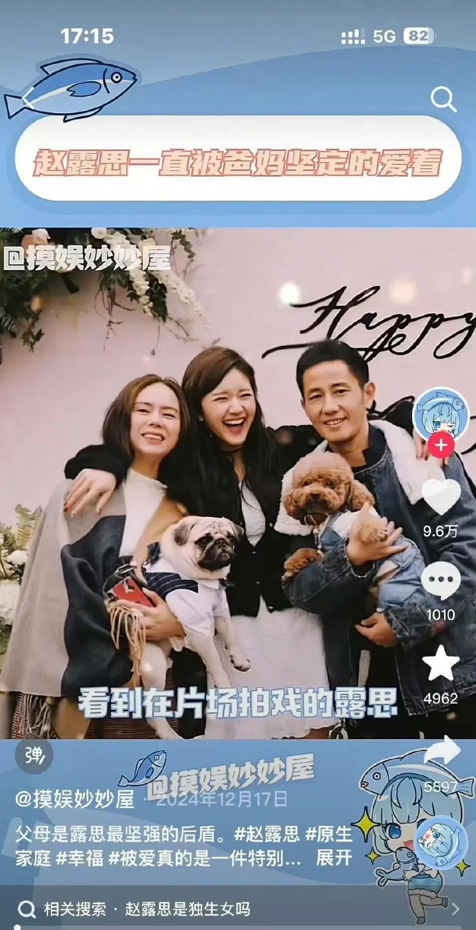 赵露思复出后在节目中说，自己很小就离开家自己生活了，大概16岁的样子，所以自己跟