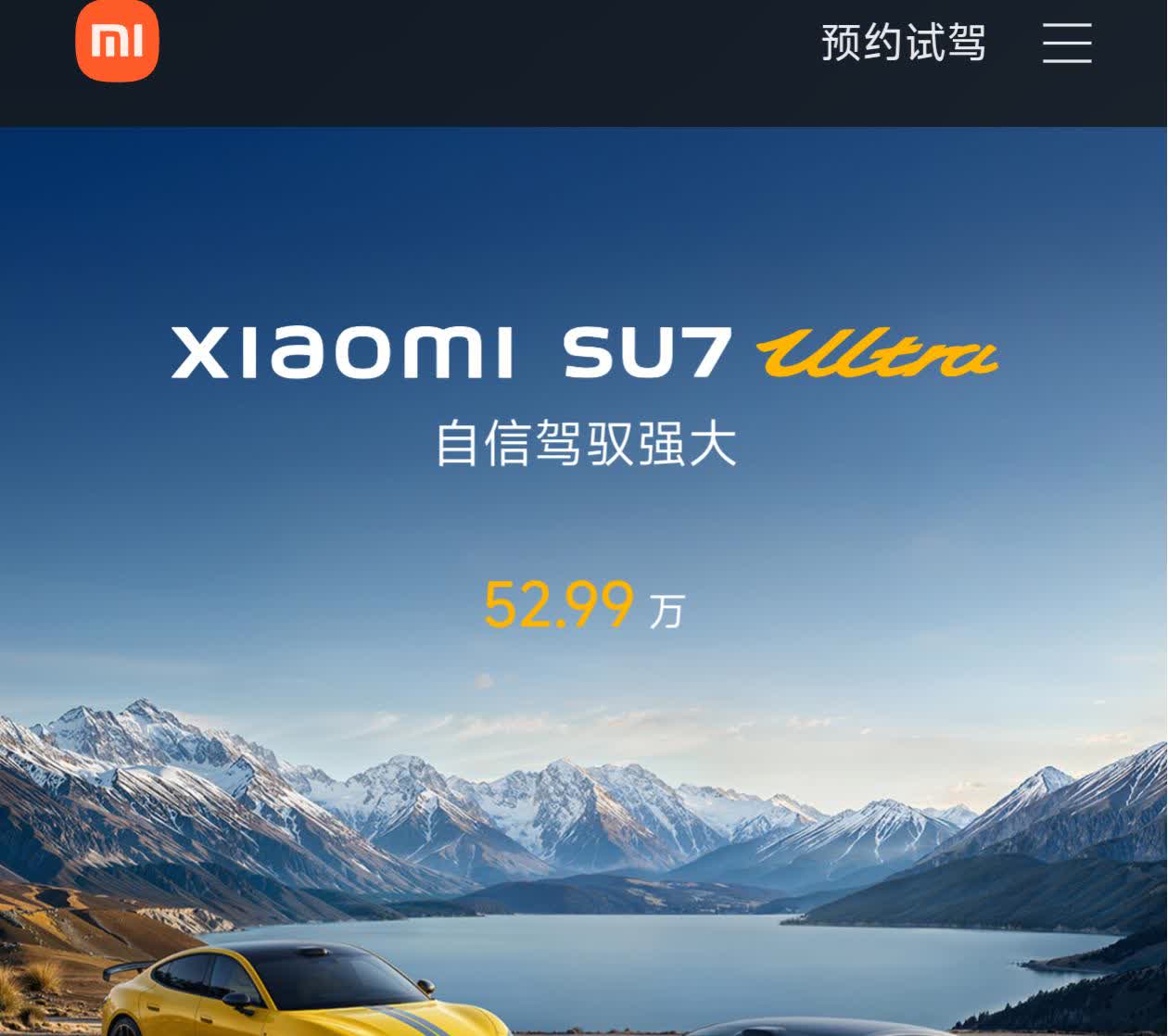这样一对比，发现小米小米SU7ultra什么也不是[捂脸][捂脸][捂脸]
比