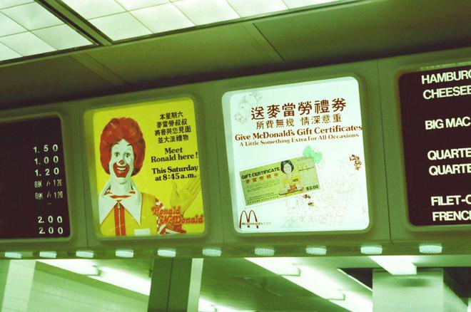 早，恰饭冇？（1978年的香港）