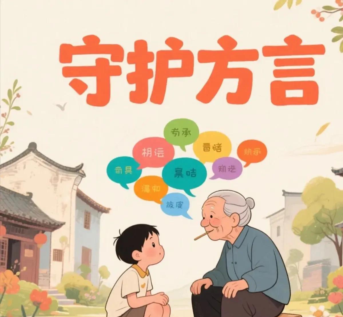 #你们当地方言给父亲的舅舅叫啥#
在我们老家当地方言：父亲的舅舅通常被称为舅爷。